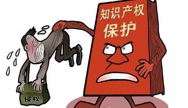 知識產(chǎn)權(quán)保護(hù)已把號角吹起，征程正式啟動