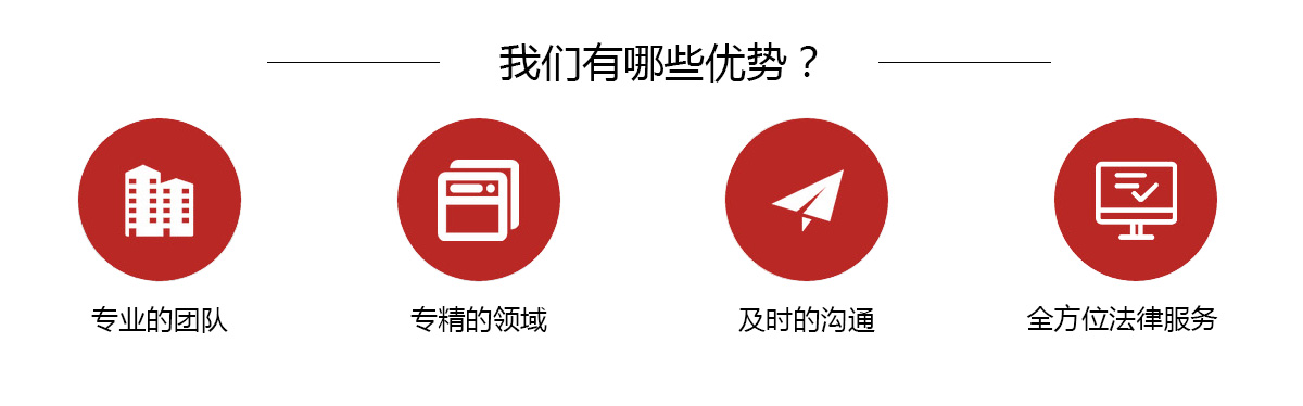 1570603390134018.jpg 我們有哪些優(yōu)勢(shì).jpg