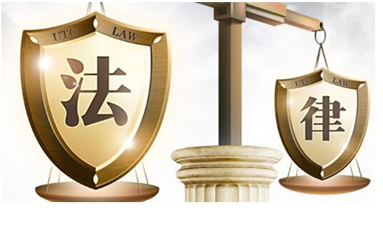 中國企業(yè)家面臨10大法律風(fēng)險(xiǎn)