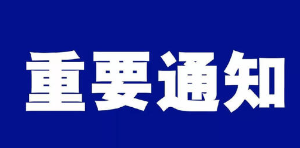 廣東省人民政府關(guān)于印發(fā)應(yīng)對新型冠狀病毒感染的肺炎疫情支持企業(yè)復工復產(chǎn)若干政策措施的通知