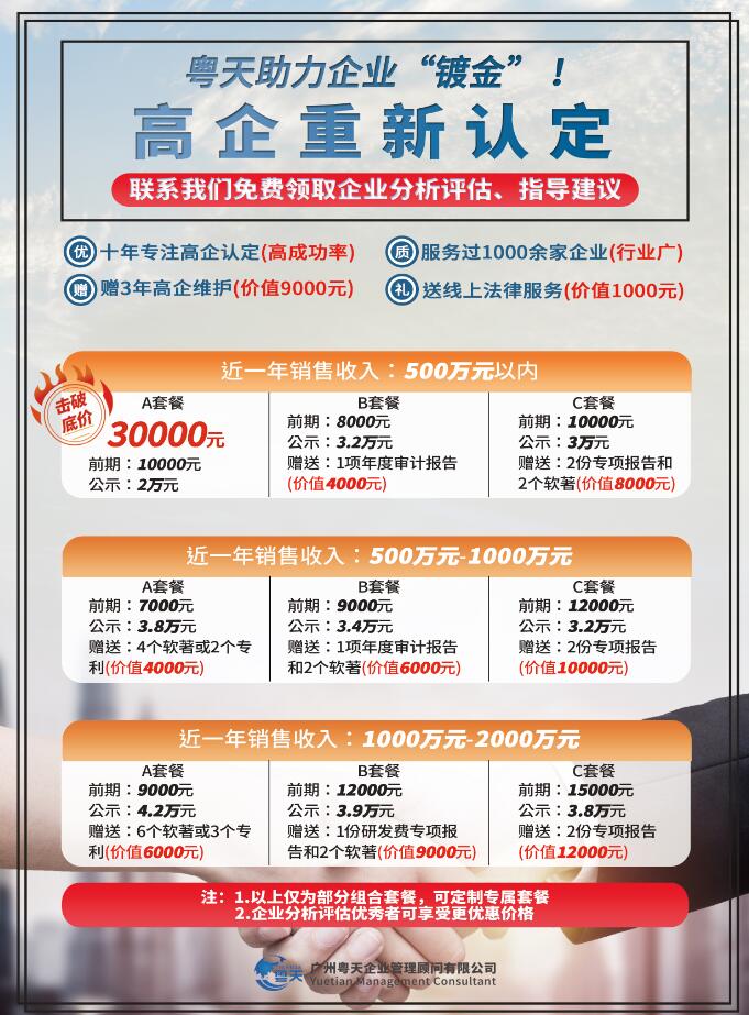 2020年國家高新企業(yè)認定-國家高新技術(shù)企業(yè)復(fù)審申報指南