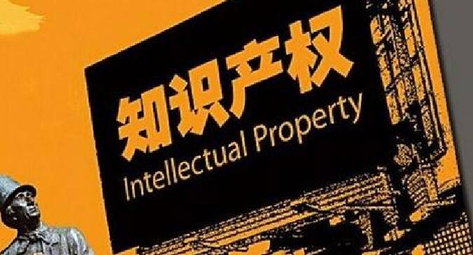 【廣東】關于公布“2019年廣東省高質量專利培育項目”等一批知識產(chǎn)權促進類項目驗收結果的通知