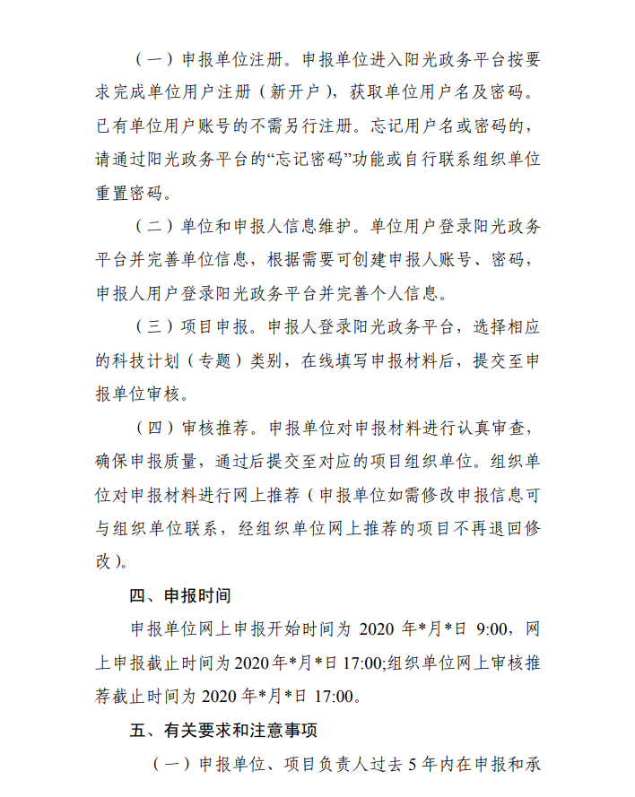 廣州市科學(xué)技術(shù)局關(guān)于公開(kāi)征求2021年廣州市科技企業(yè)孵化器和眾創(chuàng)空間補(bǔ)助專(zhuān)題申報(bào)指南意見(jiàn)的通知