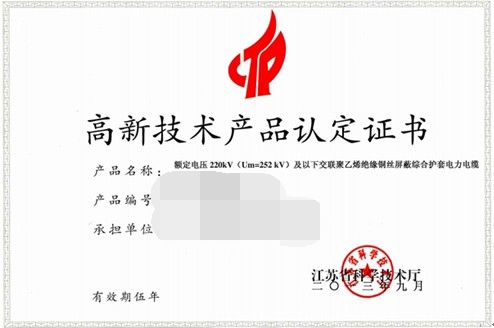 代辦高新技術產(chǎn)品多少錢_高新技術產(chǎn)品認證流程_廣州粵天知識產(chǎn)權
