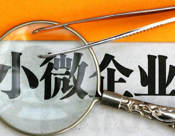 既是高新技術(shù)企業(yè)，又符合小微型企業(yè)標(biāo)準(zhǔn)，應(yīng)該怎么繳納企業(yè)所得稅優(yōu)惠？