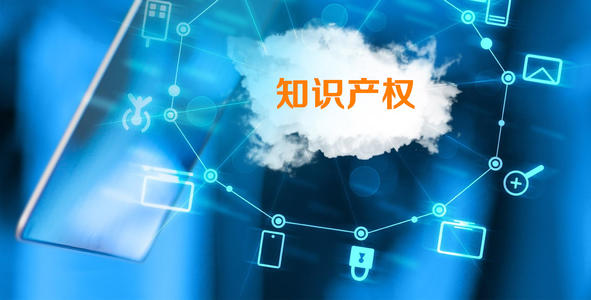 企業(yè)知識(shí)產(chǎn)權(quán)申請(qǐng)所需資料 企業(yè)知識(shí)產(chǎn)權(quán)申請(qǐng)所需資料