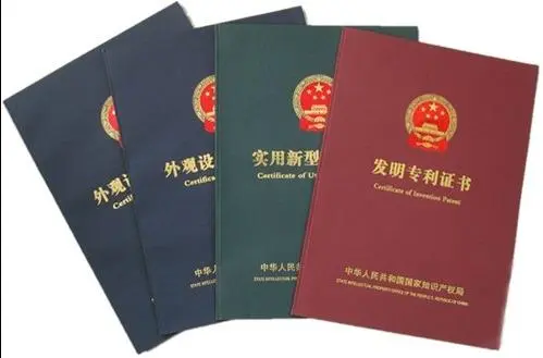 高企認(rèn)定需要專(zhuān)利嗎？專(zhuān)利申請(qǐng)需要什么資料