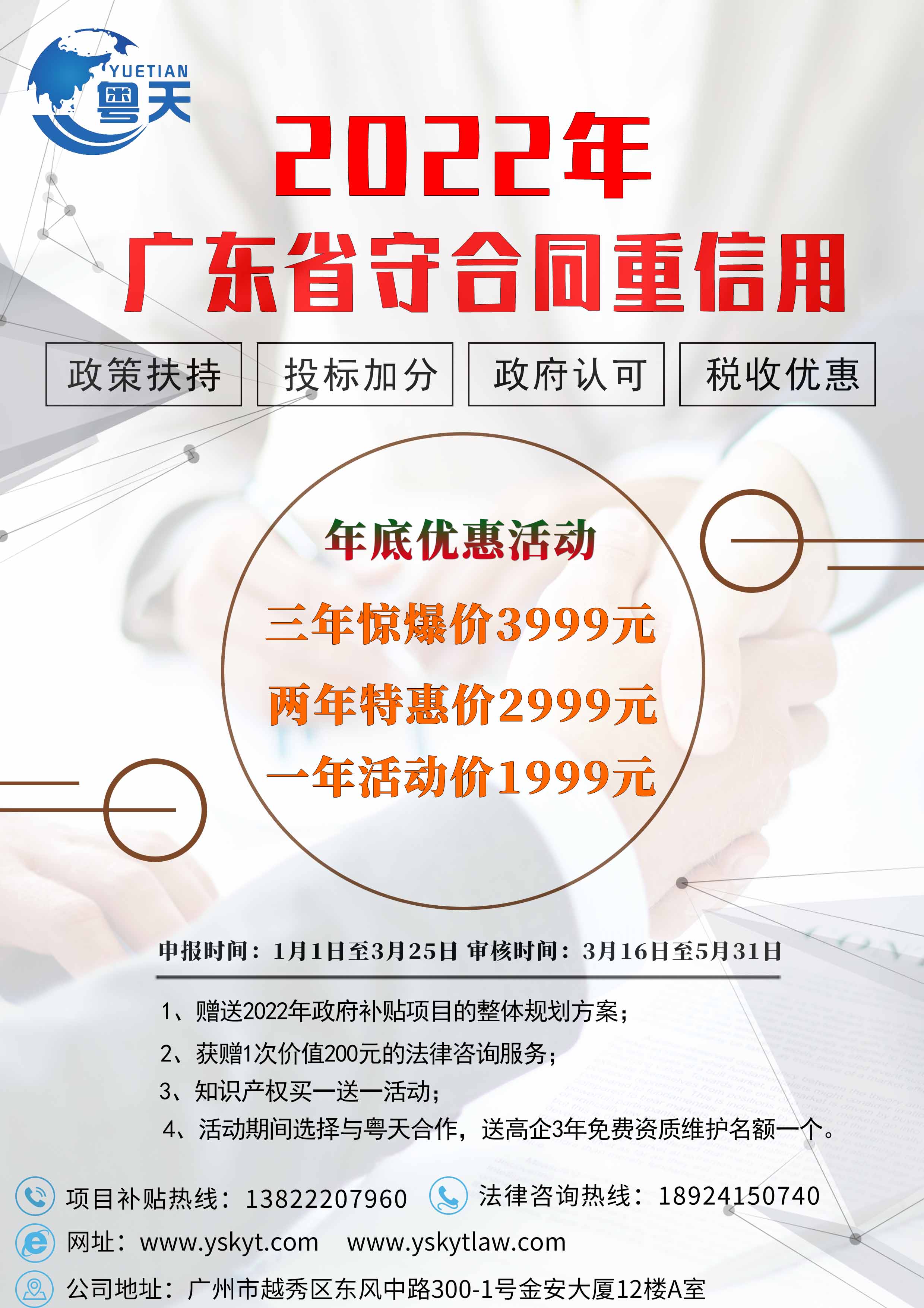 【重要通知】廣東省2021年認定的第一、二批高新技術(shù)企業(yè)進行備案公示
