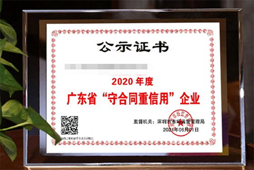 守合同重信用證書有效期多久，怎么申請？