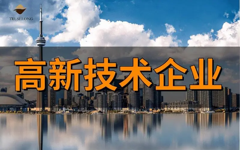 研發(fā)費(fèi)用不夠怎么申報高企？申報高企常見問題