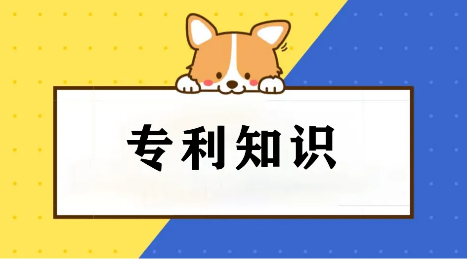 廣州專(zhuān)利申請(qǐng)代理公司 廣州專(zhuān)利申請(qǐng)代理公司