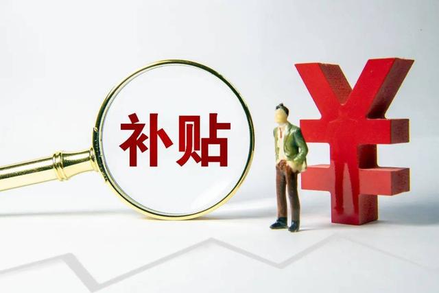 企業(yè)購(gòu)買設(shè)備有補(bǔ)貼嗎？ 設(shè)備補(bǔ)貼需要什么要求
