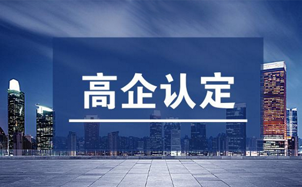 沒(méi)有發(fā)明專利能申報(bào)高企嗎？全面解析與申報(bào)策略