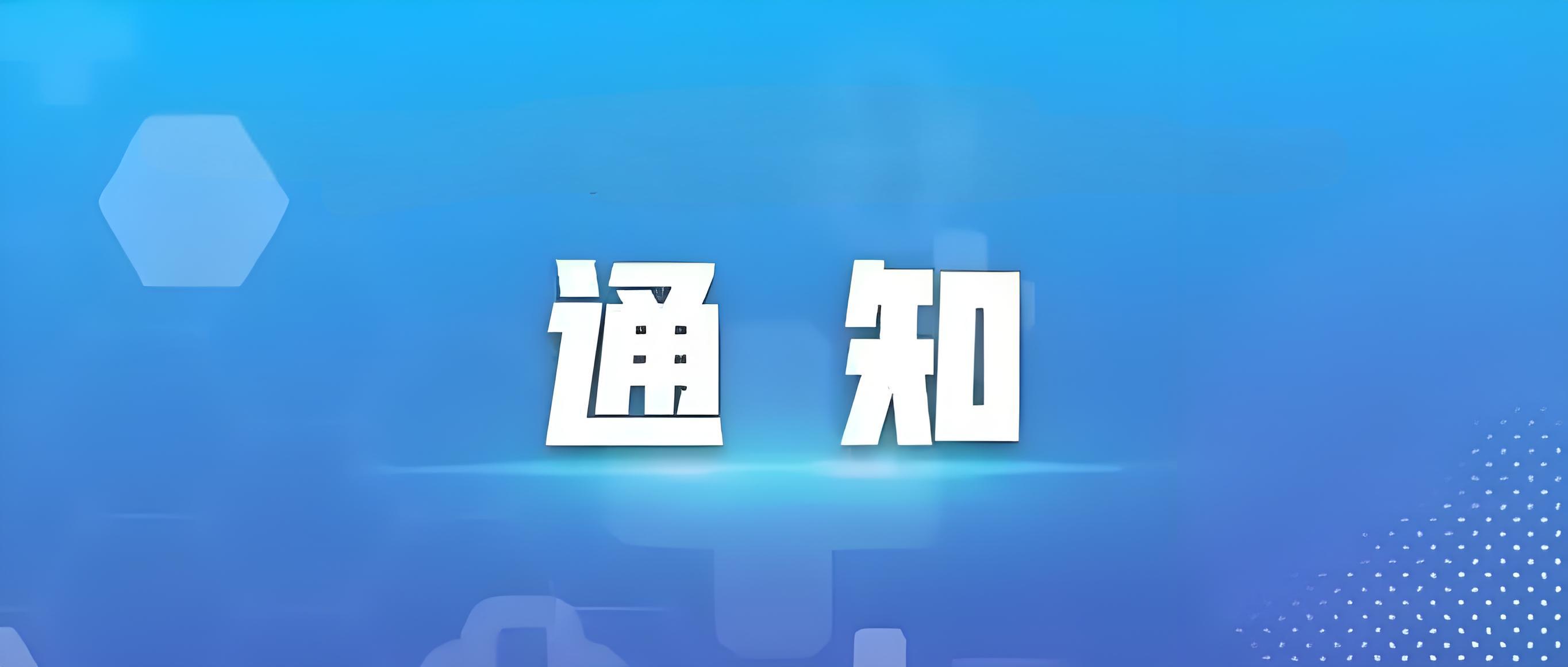 關于公布汕頭市省級中小企業(yè)數(shù)字化轉型城市試點專項資金（制造業(yè)數(shù)字化改造方向）第二批入庫項目名單的通知